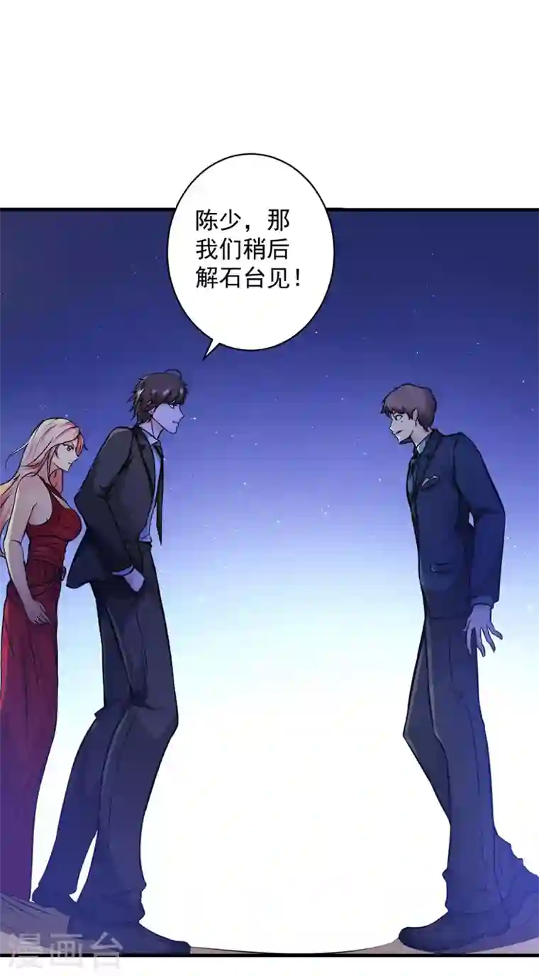 最强神医混都市第17话 帝王绿VS金丝红翡？