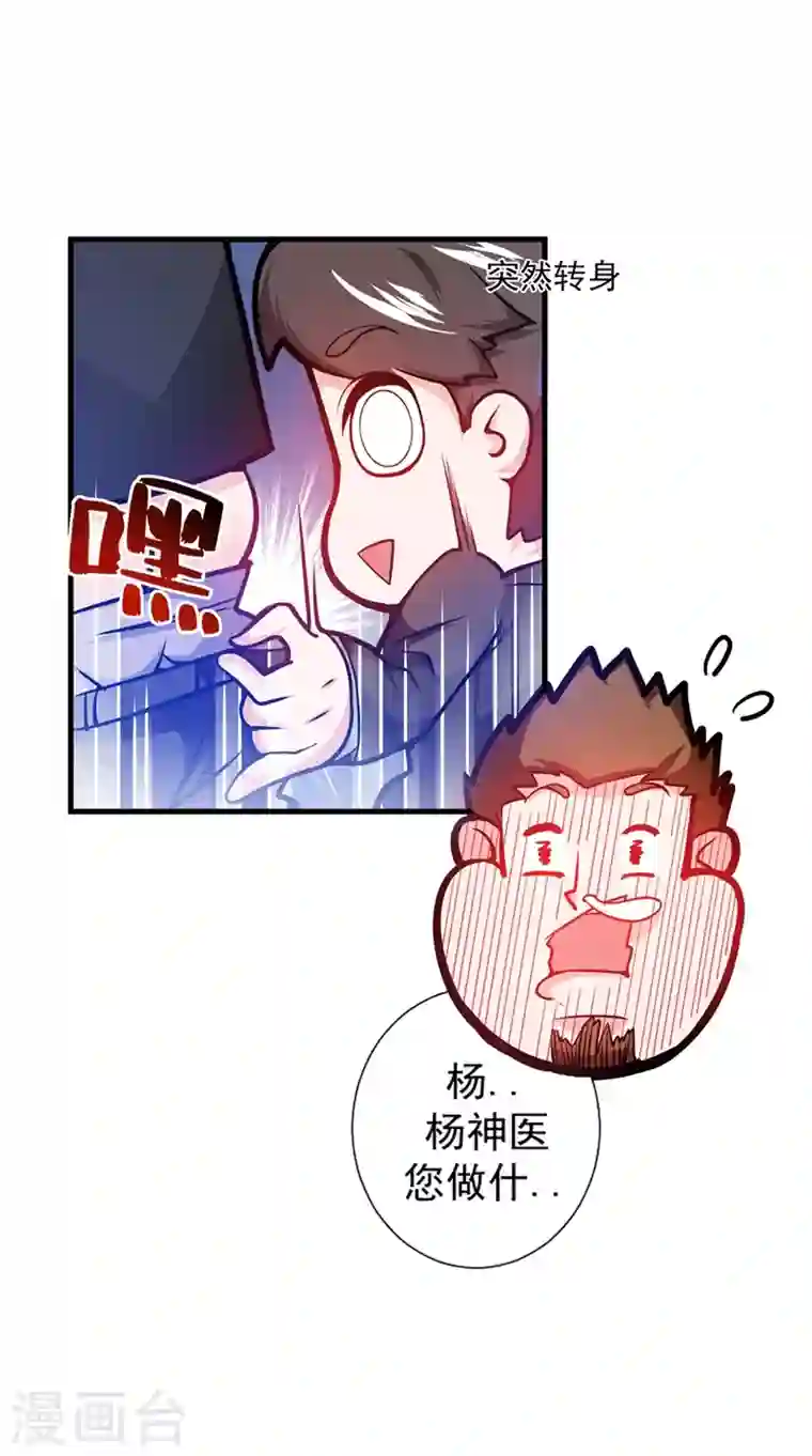 最强神医混都市第19话 一周之内，必须完婚？