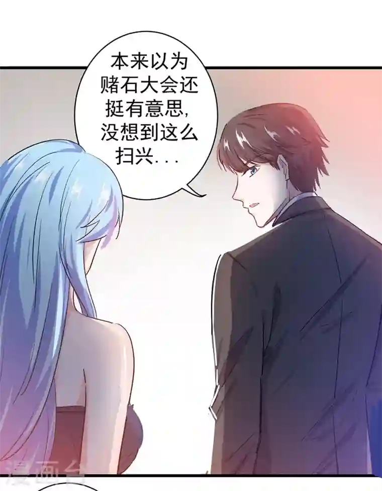 最强神医混都市第19话 一周之内，必须完婚？