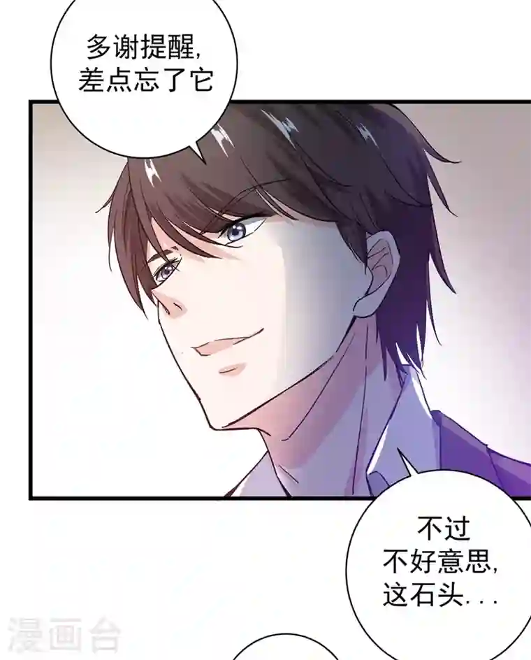 最强神医混都市第19话 一周之内，必须完婚？