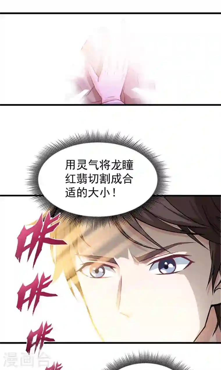 最强神医混都市第19话 一周之内，必须完婚？