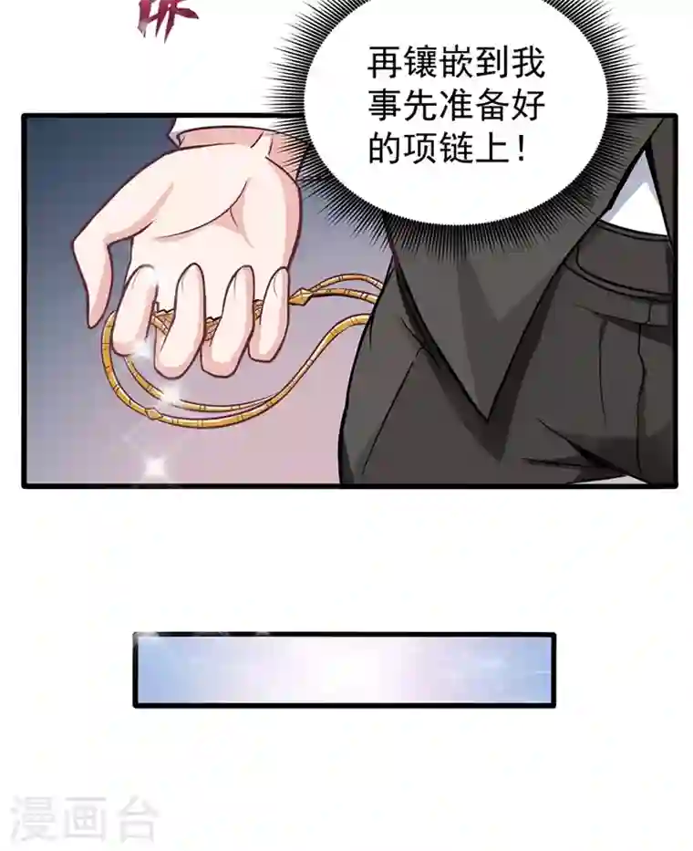 最强神医混都市第19话 一周之内，必须完婚？