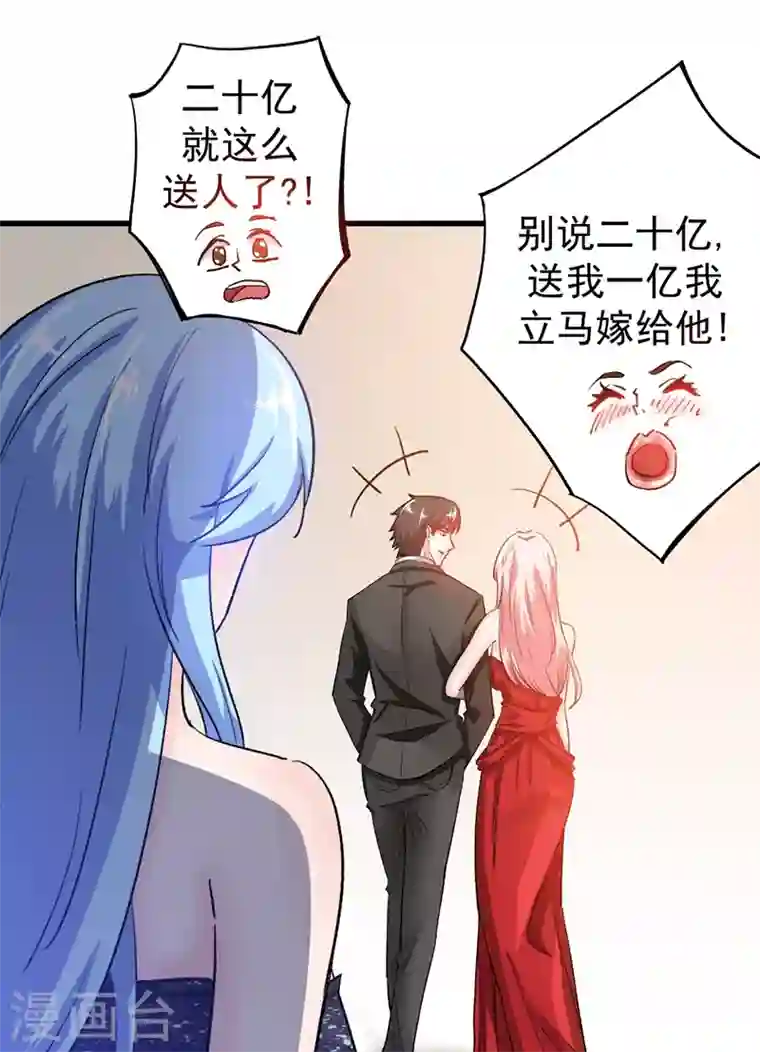 最强神医混都市第19话 一周之内，必须完婚？