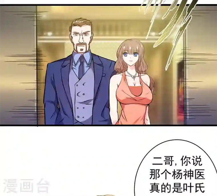 最强神医混都市第19话 一周之内，必须完婚？