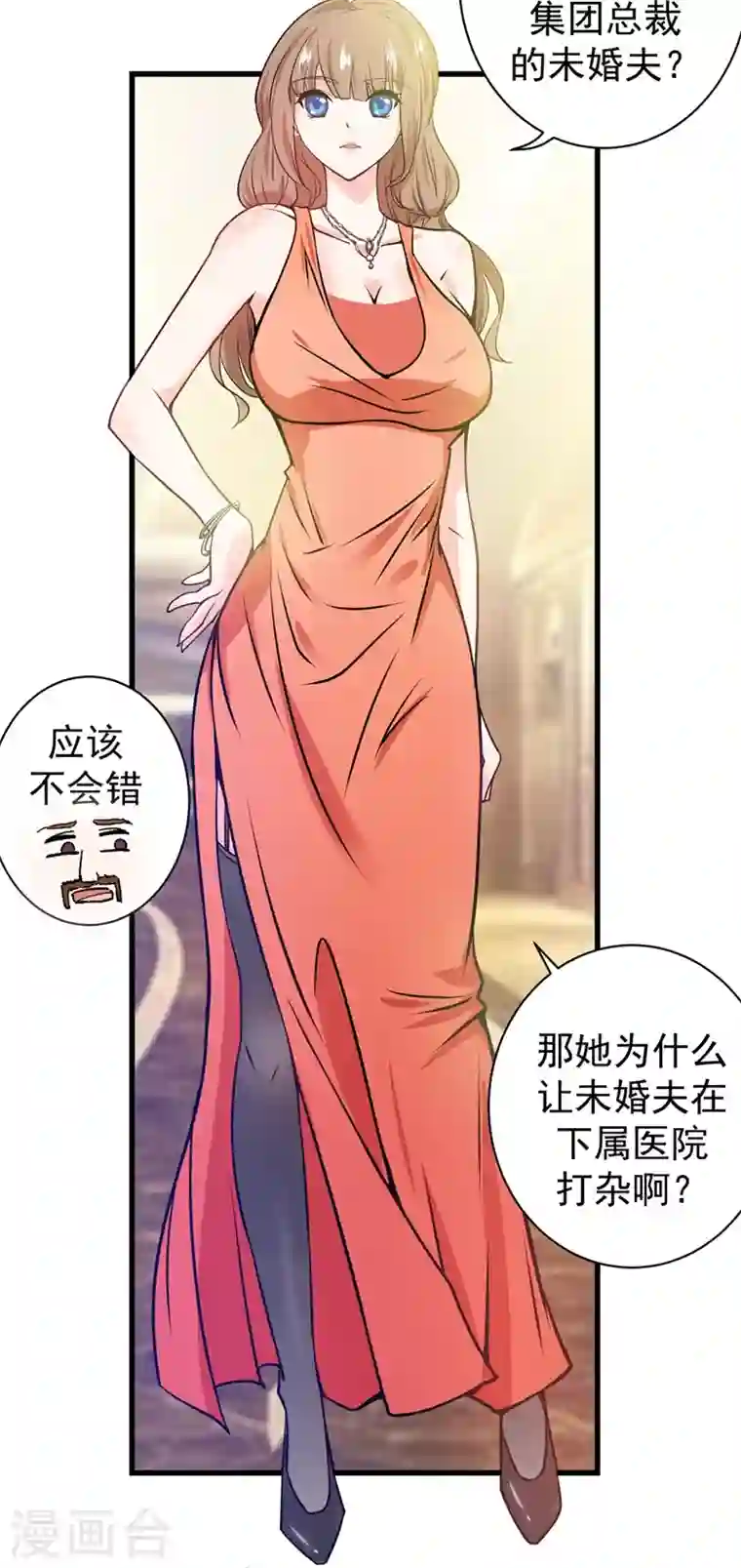 最强神医混都市第19话 一周之内，必须完婚？