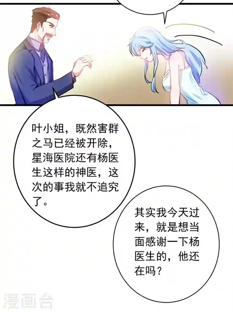 最强神医混都市第19话 一周之内，必须完婚？
