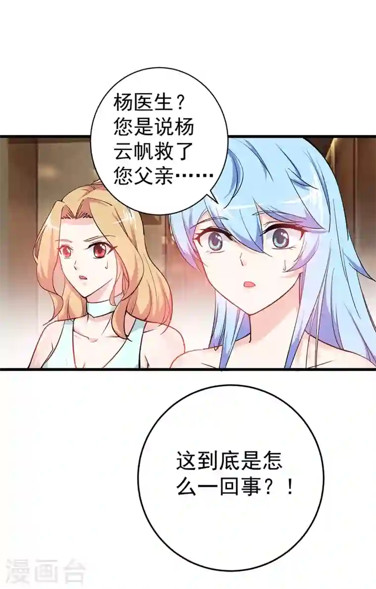 最强神医混都市第19话 一周之内，必须完婚？