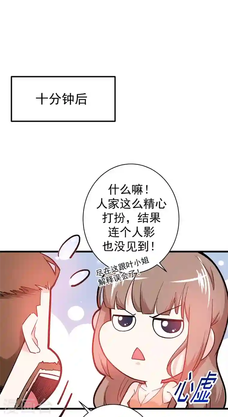 最强神医混都市第19话 一周之内，必须完婚？