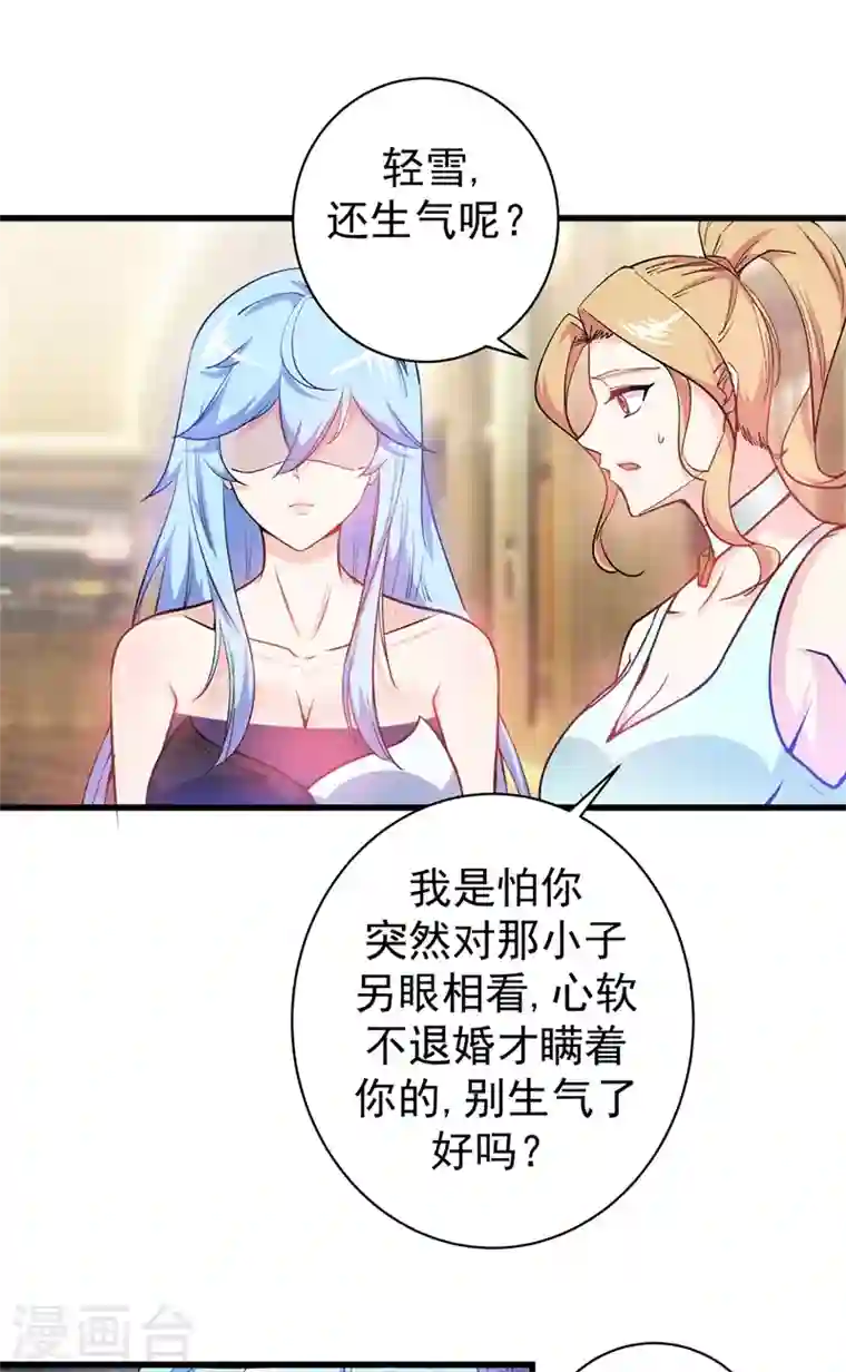 最强神医混都市第19话 一周之内，必须完婚？