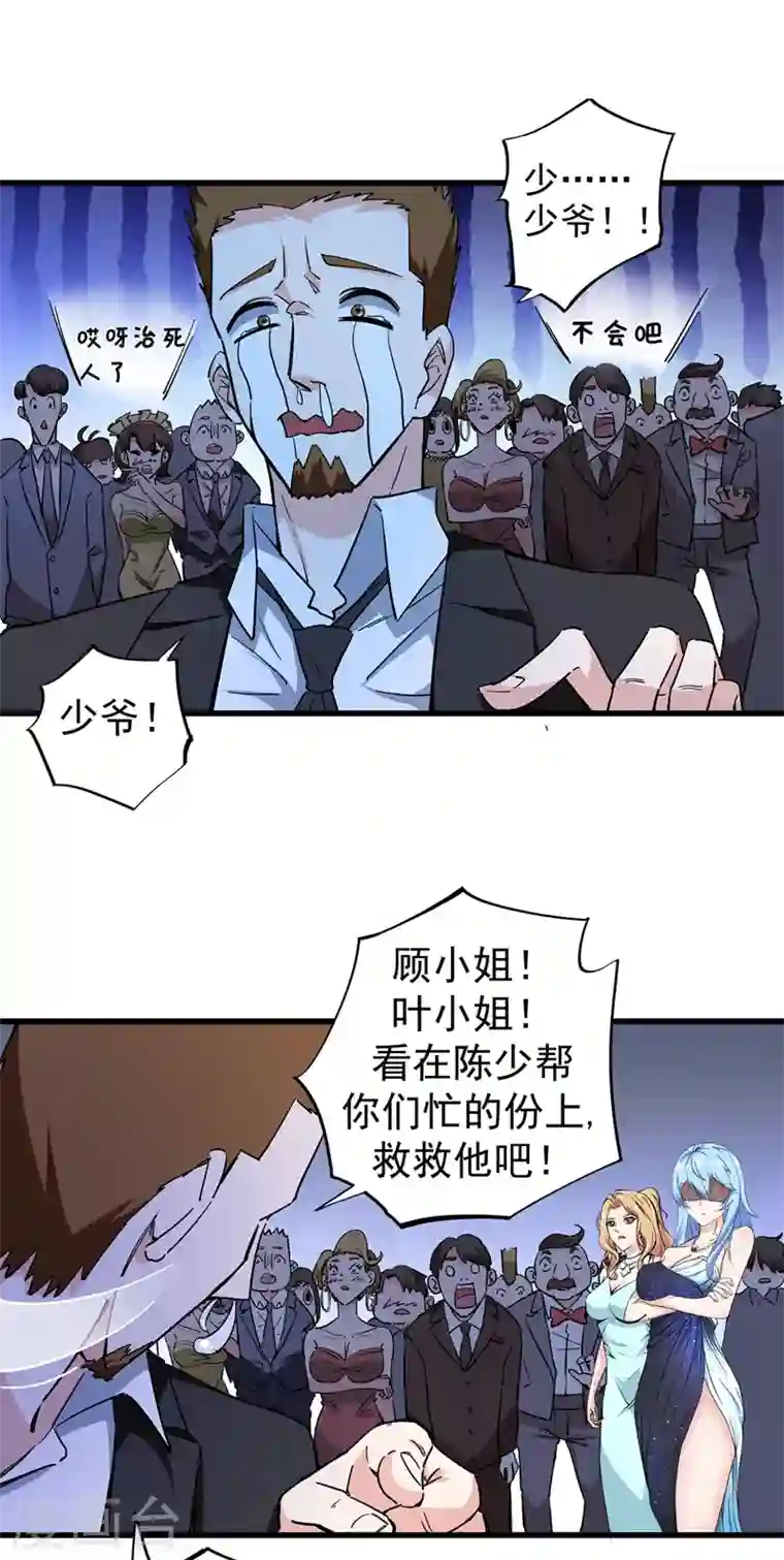 最强神医混都市第19话 一周之内，必须完婚？