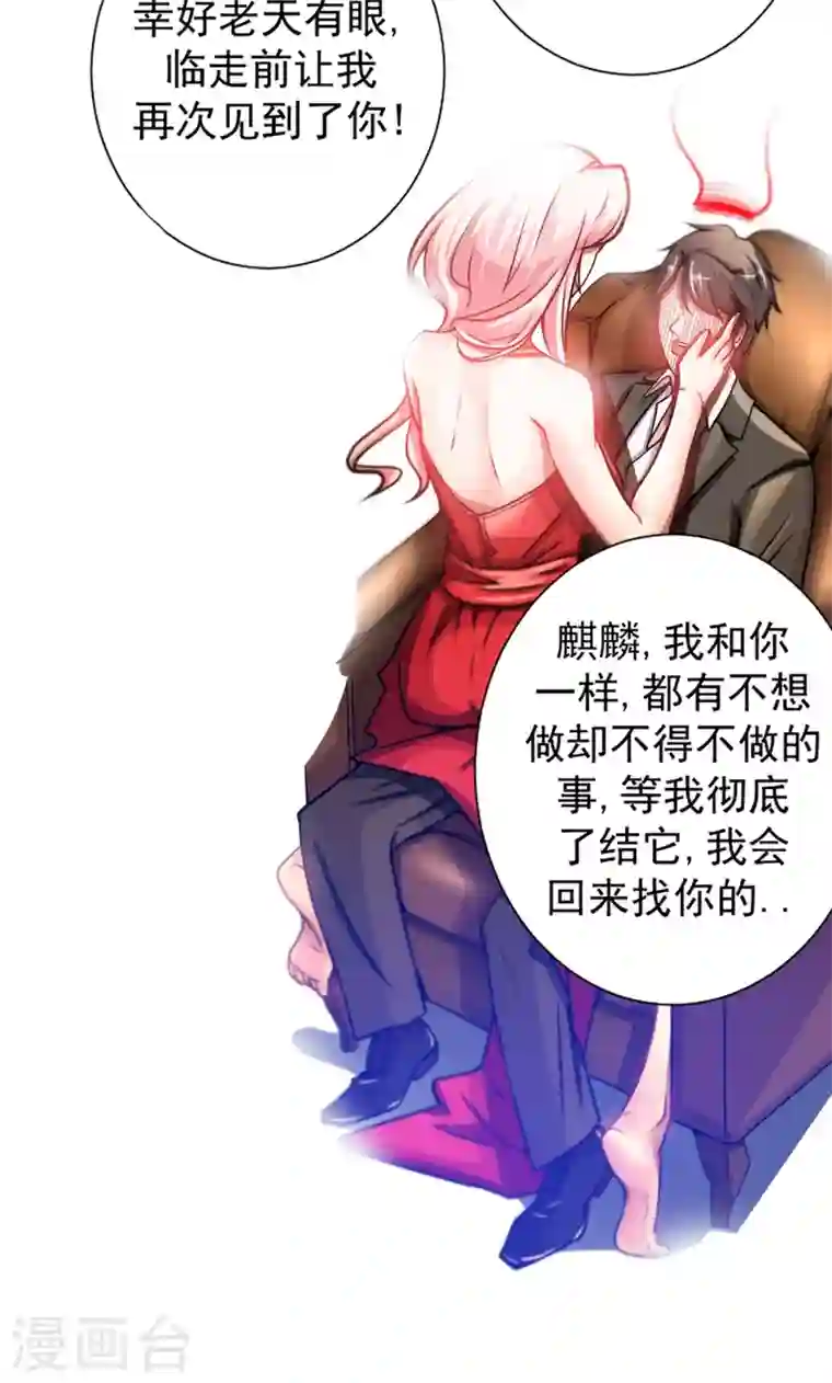 最强神医混都市第20话 今晚我只属于你