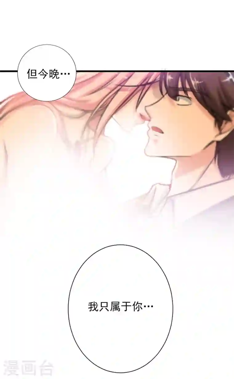 最强神医混都市第20话 今晚我只属于你