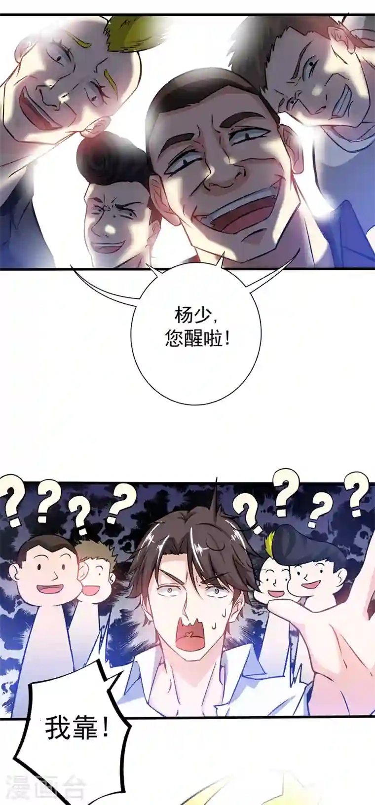 最强神医混都市第20话 今晚我只属于你