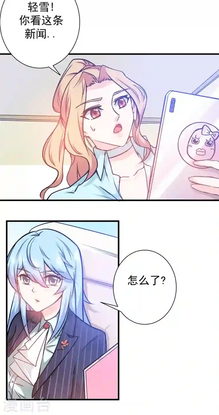 最强神医混都市第20话 今晚我只属于你