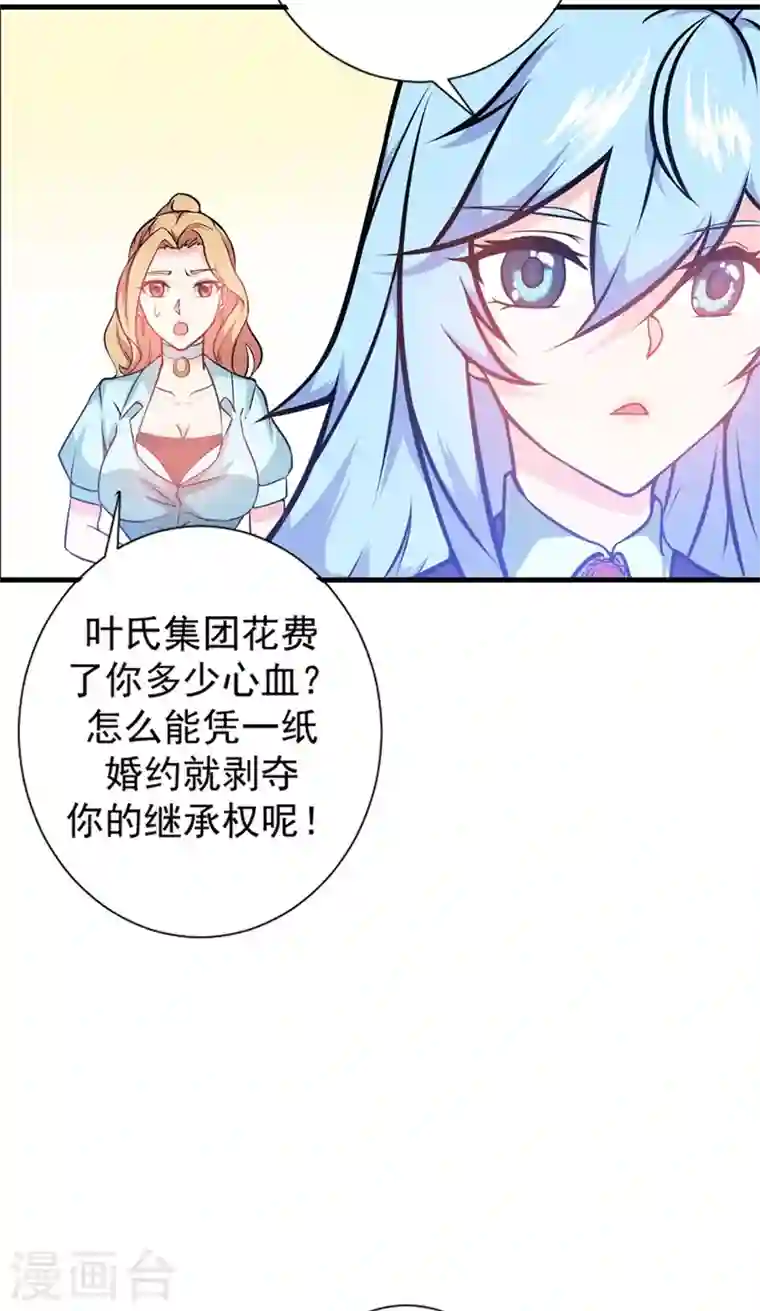 最强神医混都市第20话 今晚我只属于你