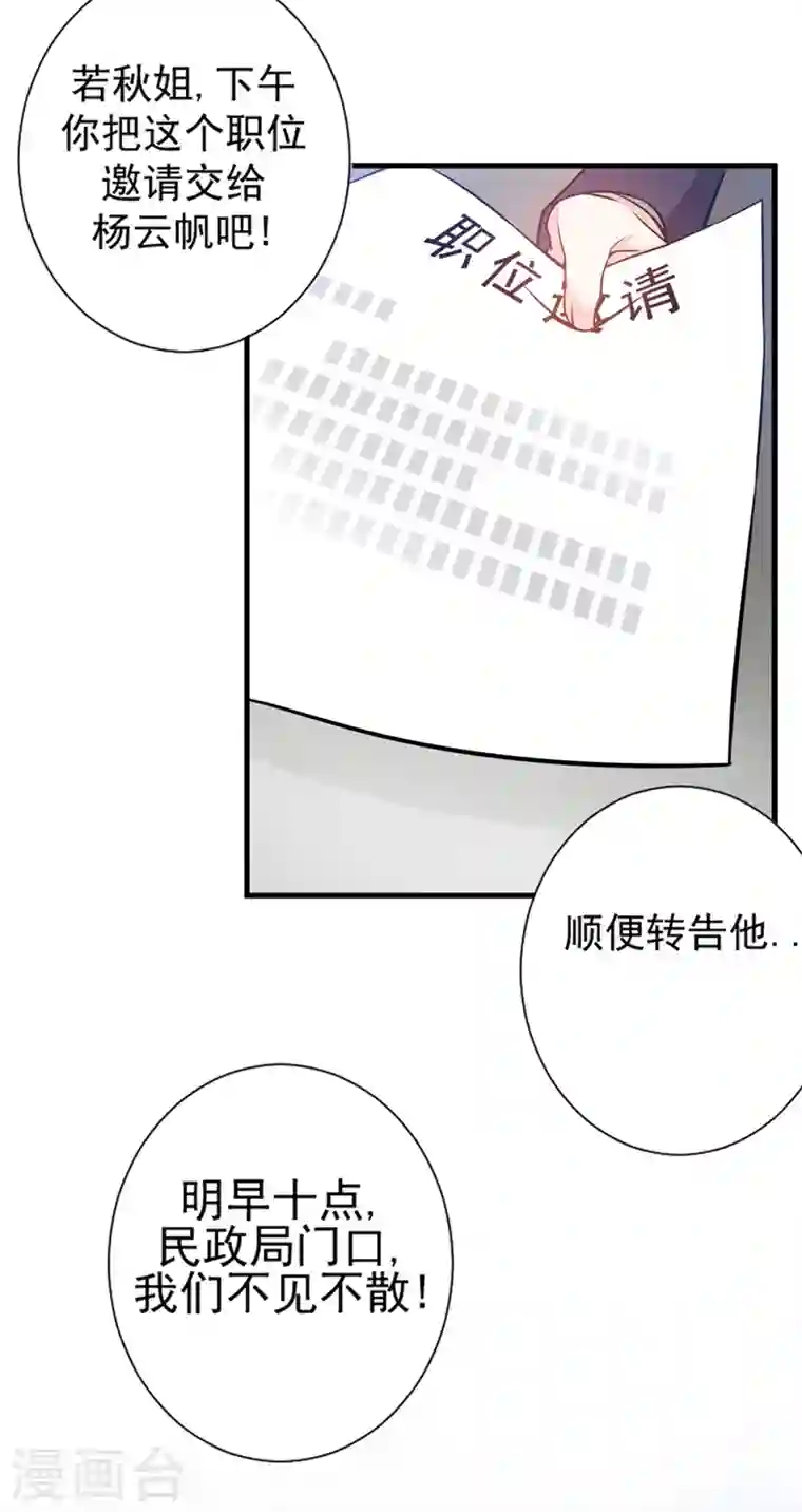 最强神医混都市第20话 今晚我只属于你