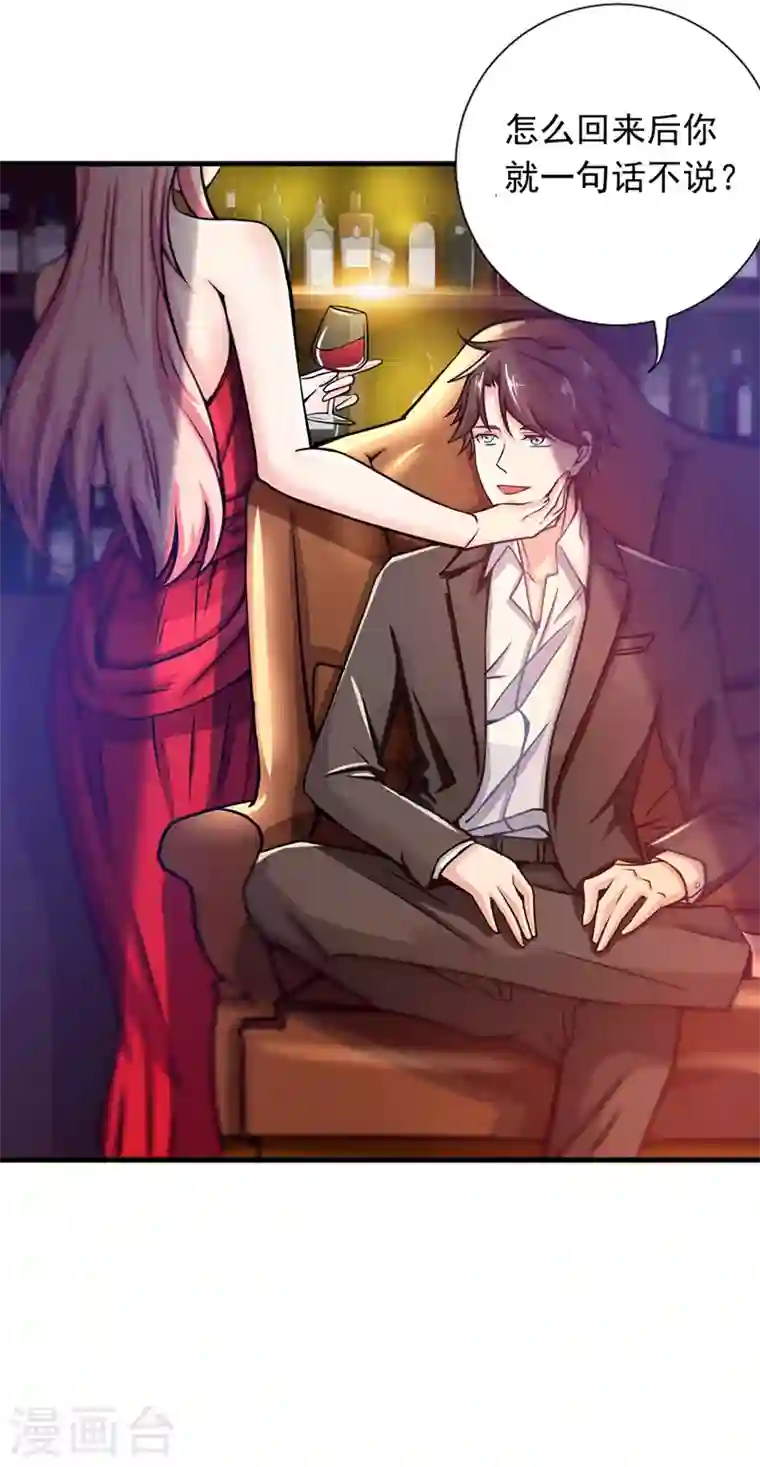 最强神医混都市第20话 今晚我只属于你