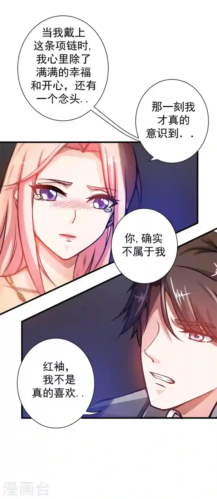 最强神医混都市第20话 今晚我只属于你