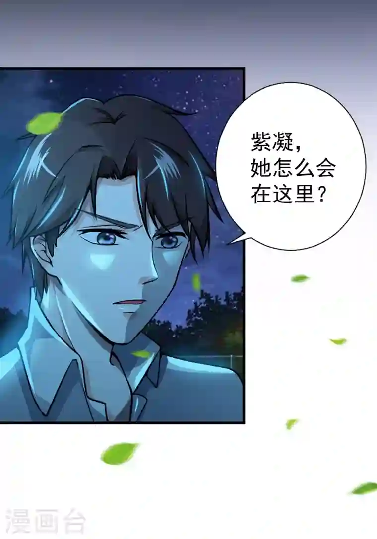 最强神医混都市第21话 夏紫凝