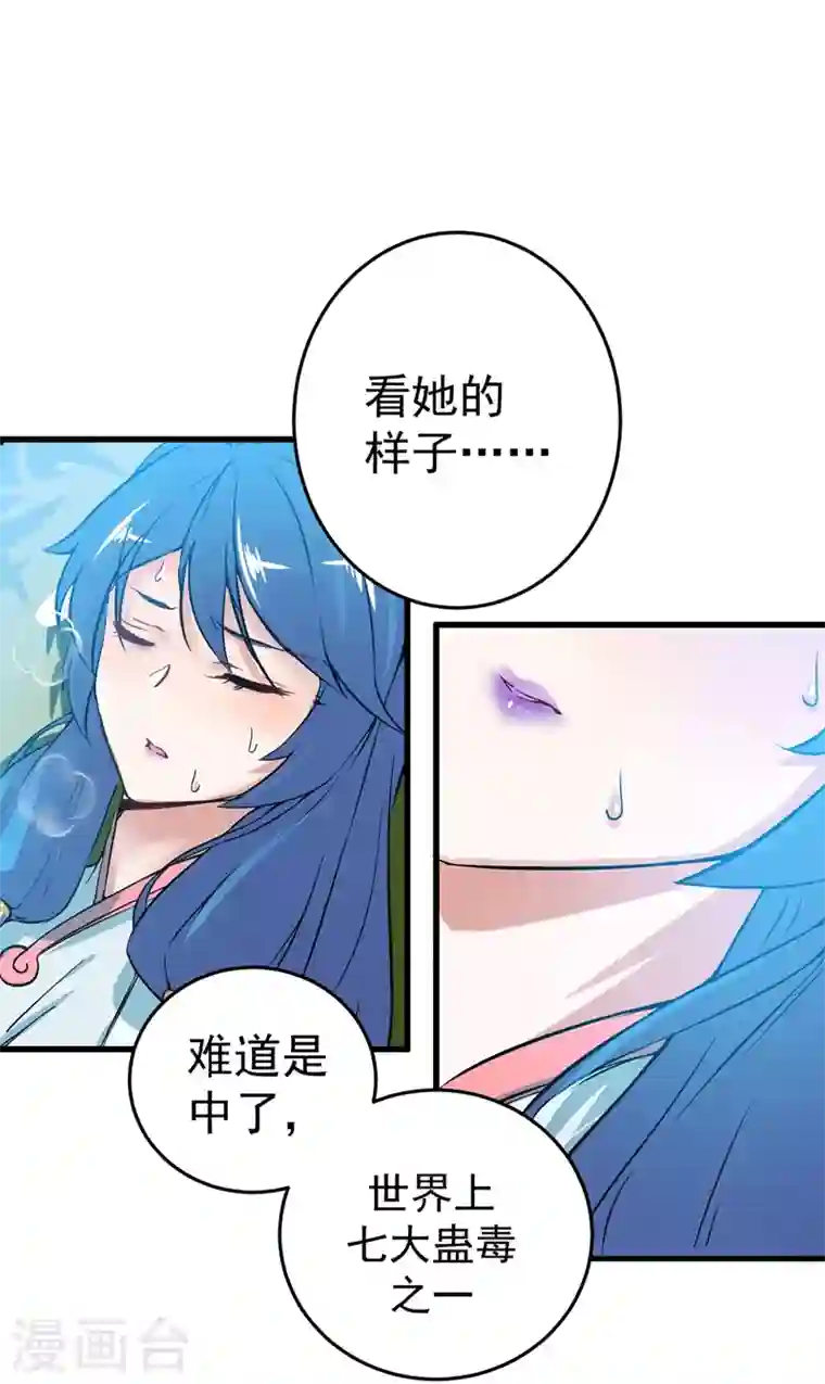 最强神医混都市第21话 夏紫凝