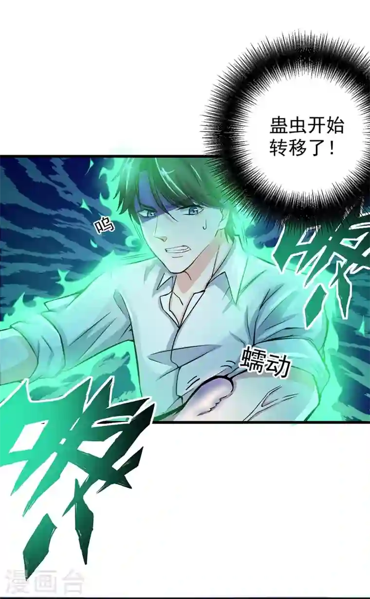 最强神医混都市第21话 夏紫凝