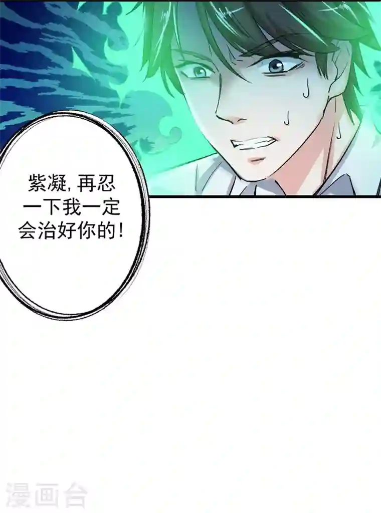 最强神医混都市第21话 夏紫凝