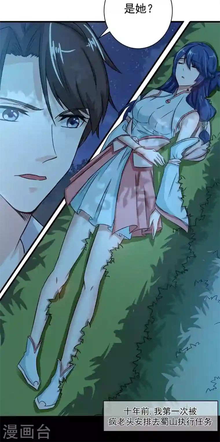 最强神医混都市第21话 夏紫凝