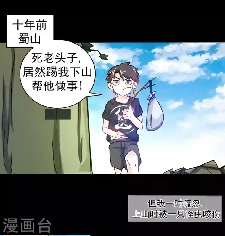 最强神医混都市第21话 夏紫凝