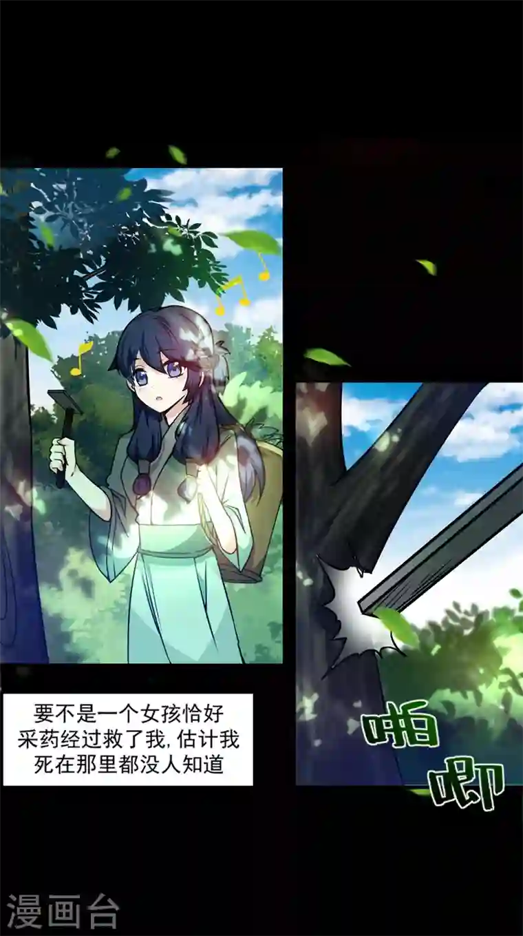 最强神医混都市第21话 夏紫凝