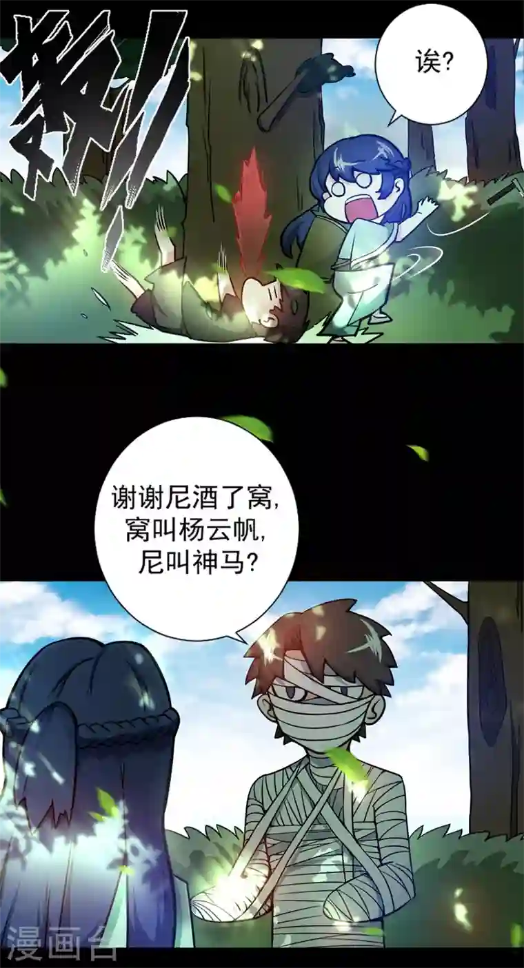 最强神医混都市第21话 夏紫凝