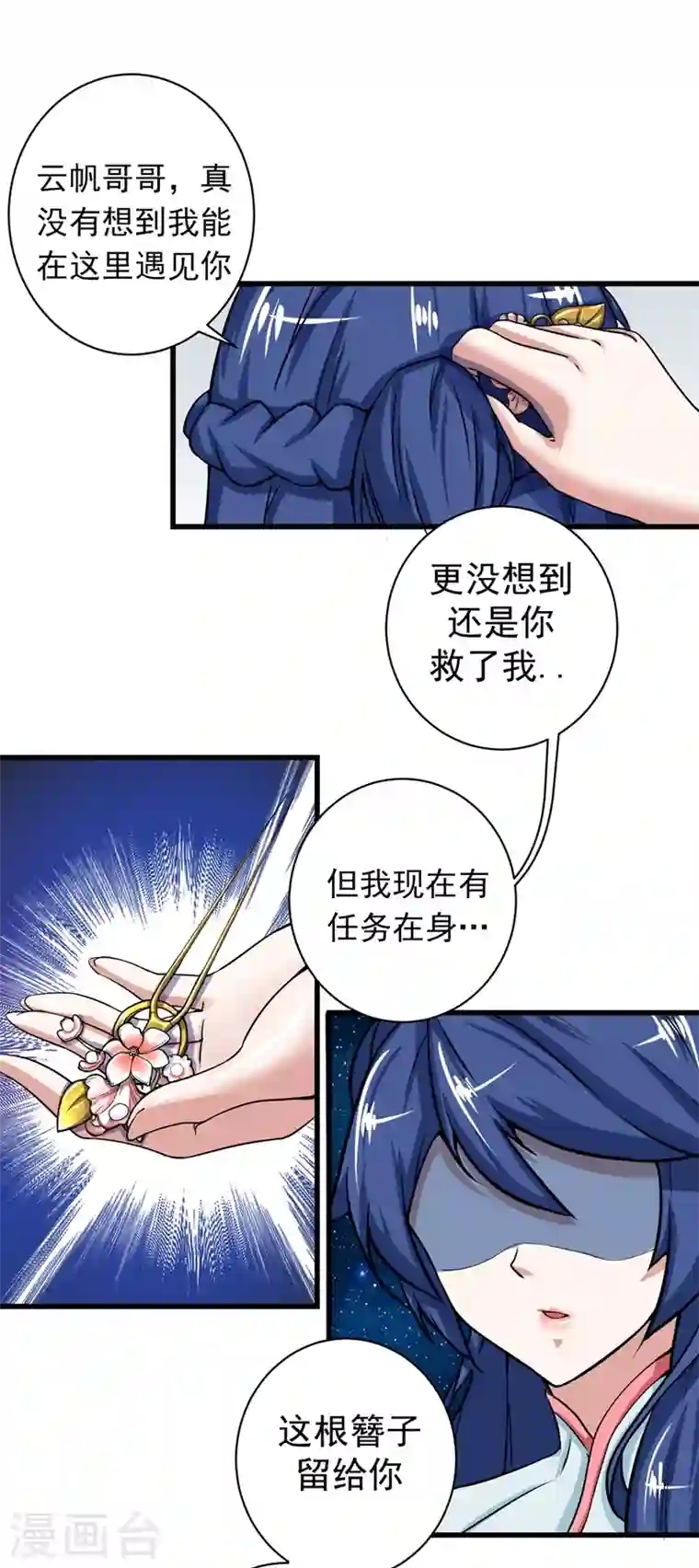 最强神医混都市第22话 我们做笔交易