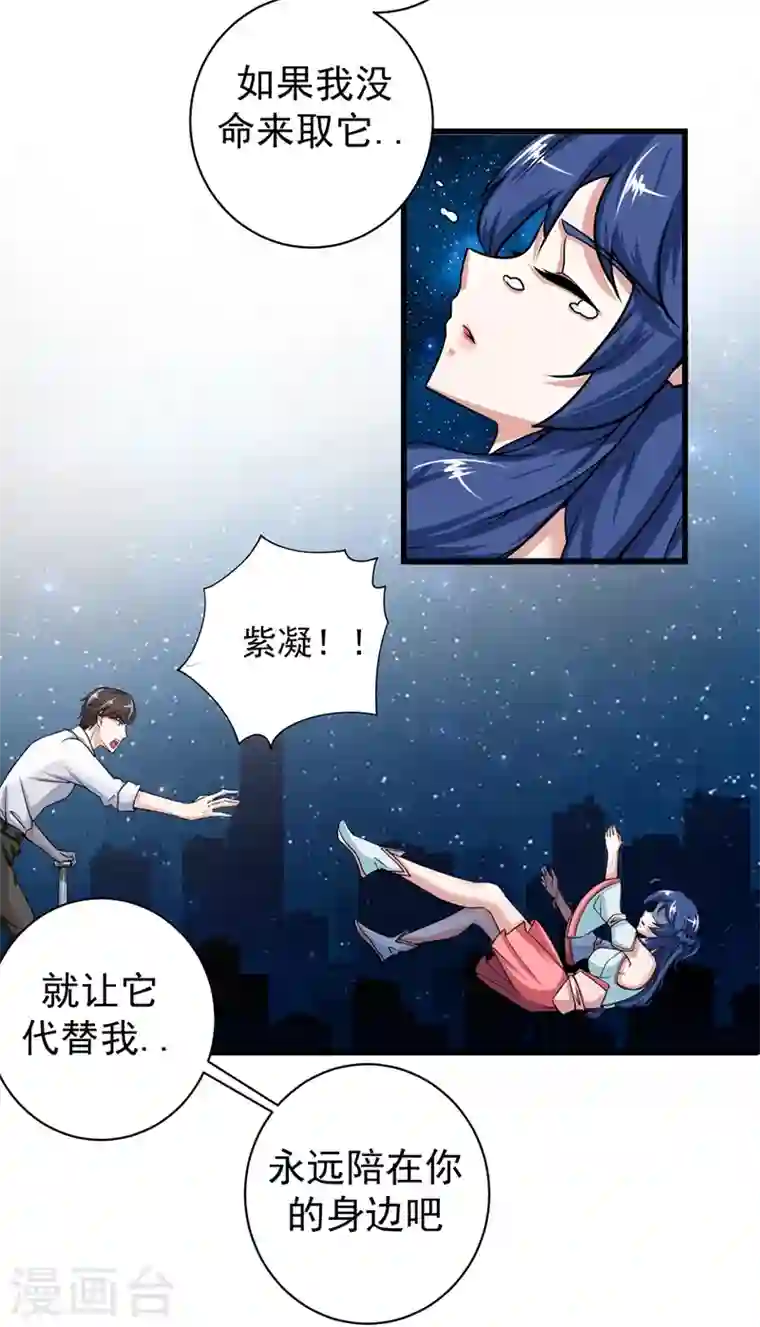 最强神医混都市第22话 我们做笔交易