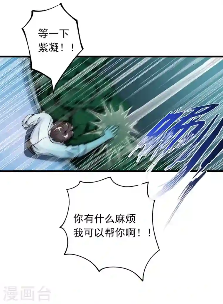 最强神医混都市第22话 我们做笔交易