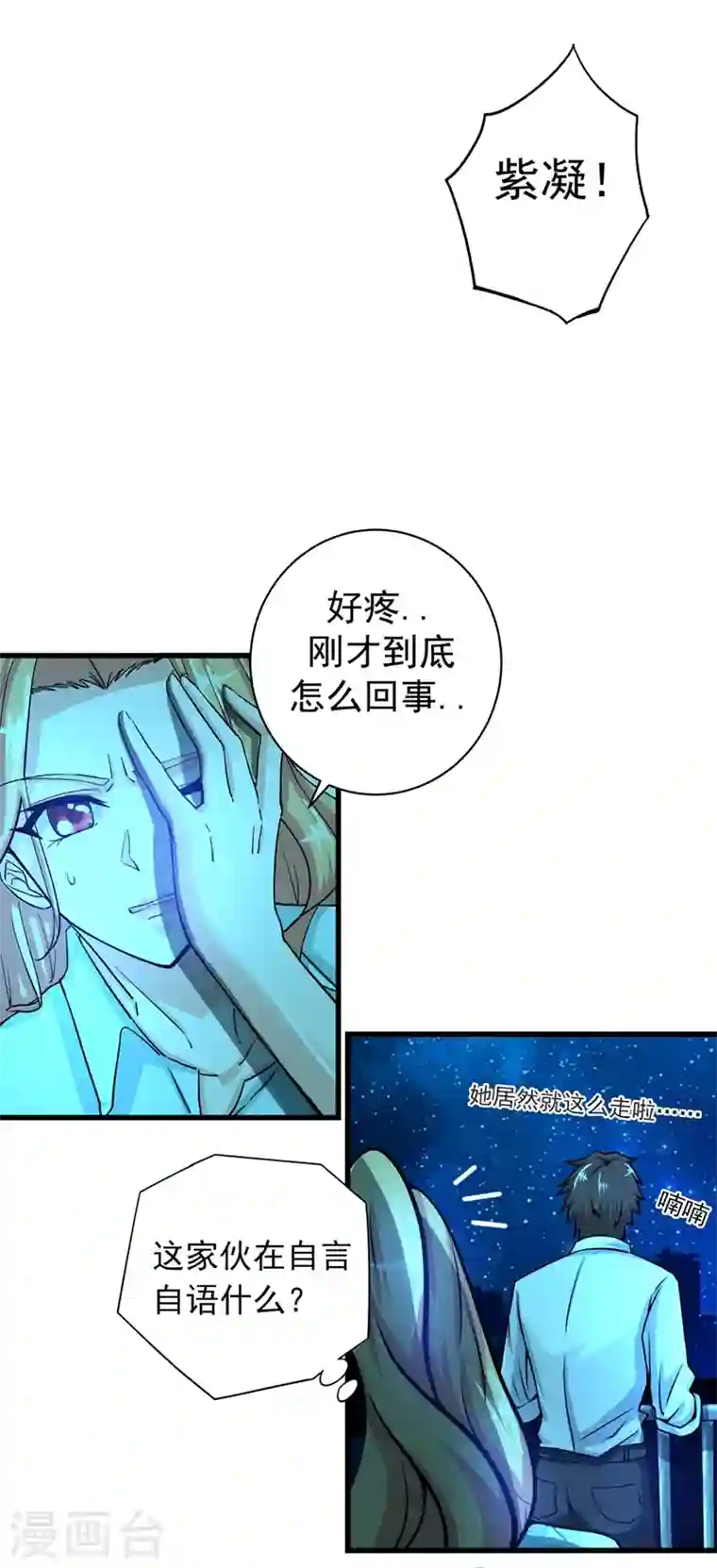 最强神医混都市第22话 我们做笔交易