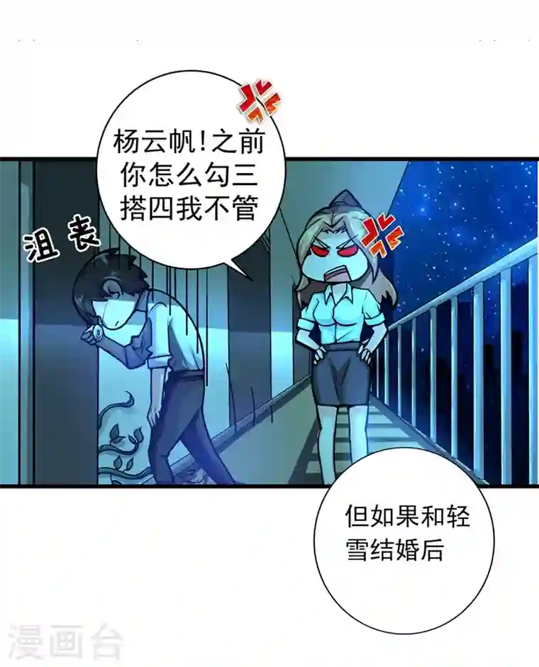 最强神医混都市第22话 我们做笔交易