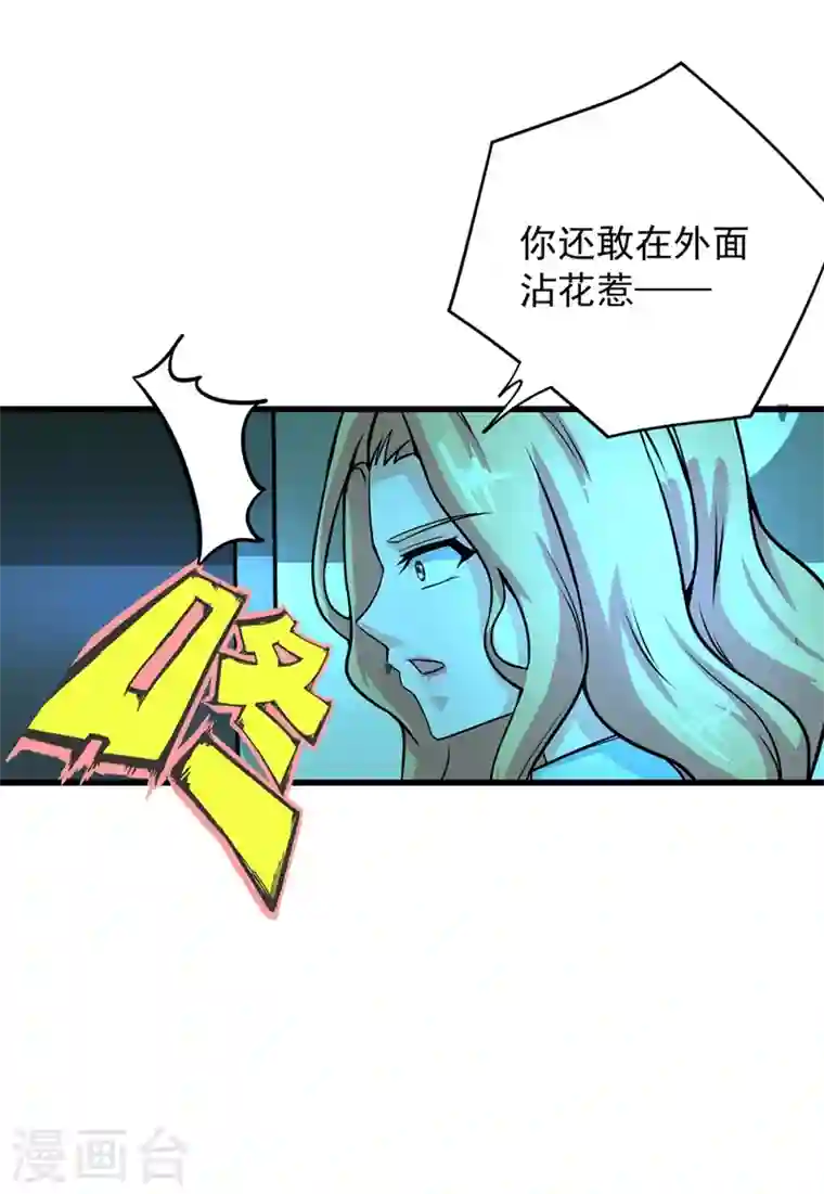 最强神医混都市第22话 我们做笔交易