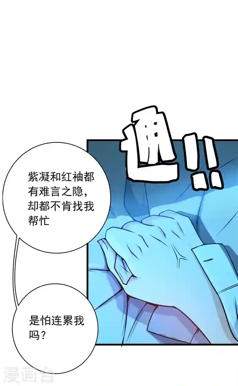 最强神医混都市第22话 我们做笔交易