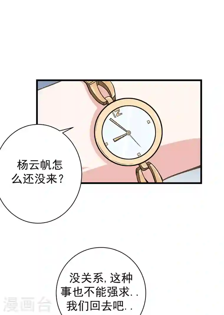 最强神医混都市第22话 我们做笔交易