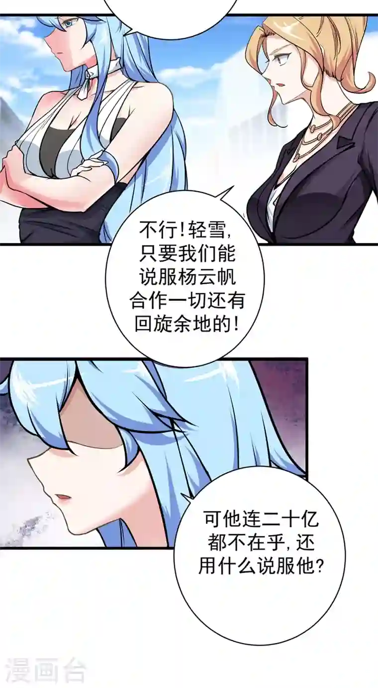 最强神医混都市第22话 我们做笔交易