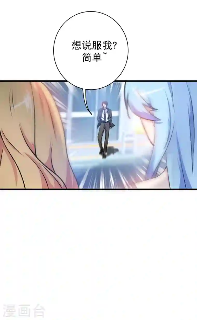 最强神医混都市第22话 我们做笔交易