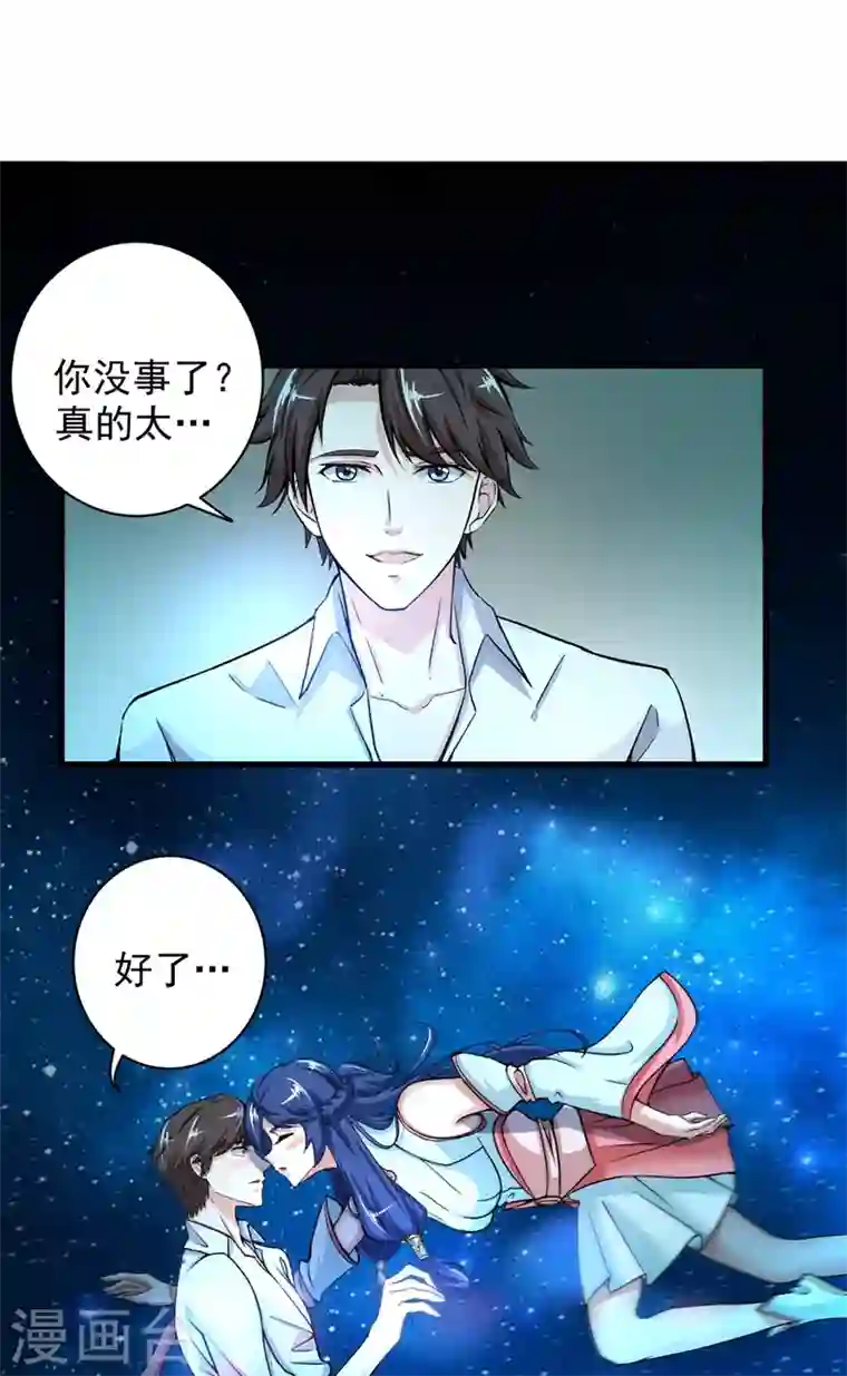 最强神医混都市第22话 我们做笔交易