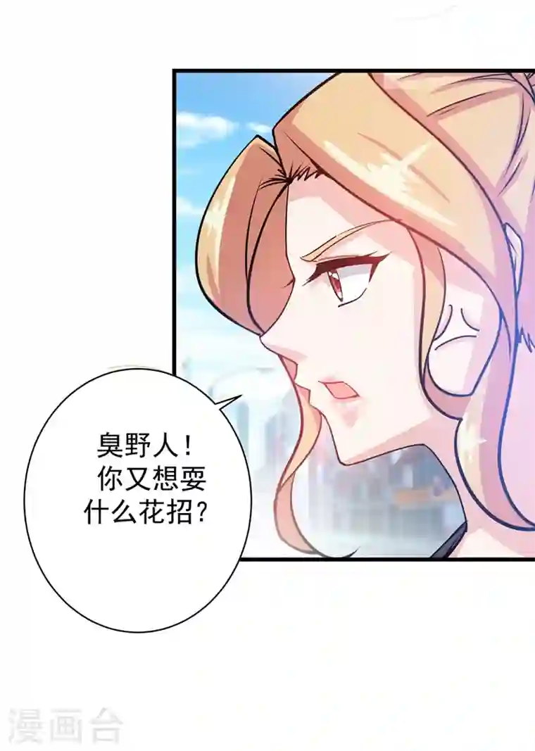 最强神医混都市第23话 双修效果更好