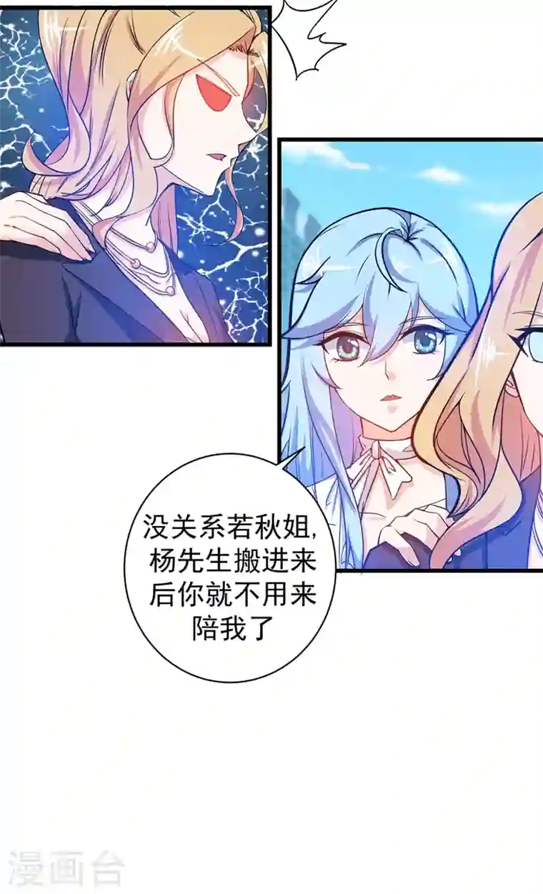 最强神医混都市第23话 双修效果更好