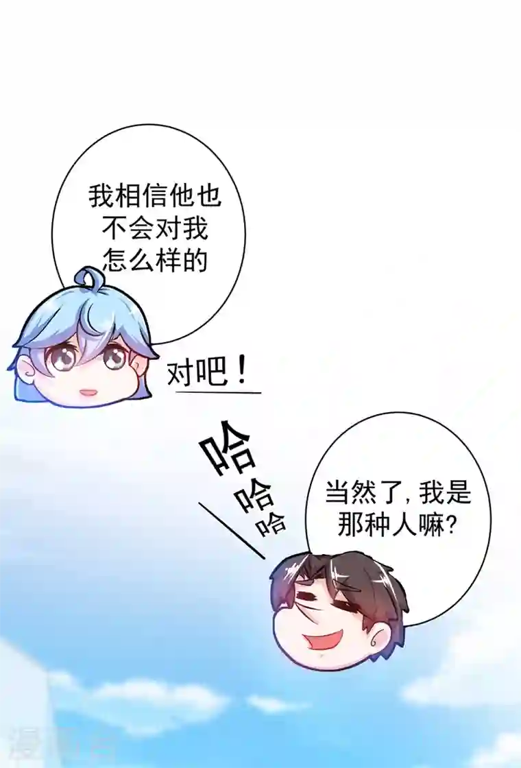 最强神医混都市第23话 双修效果更好