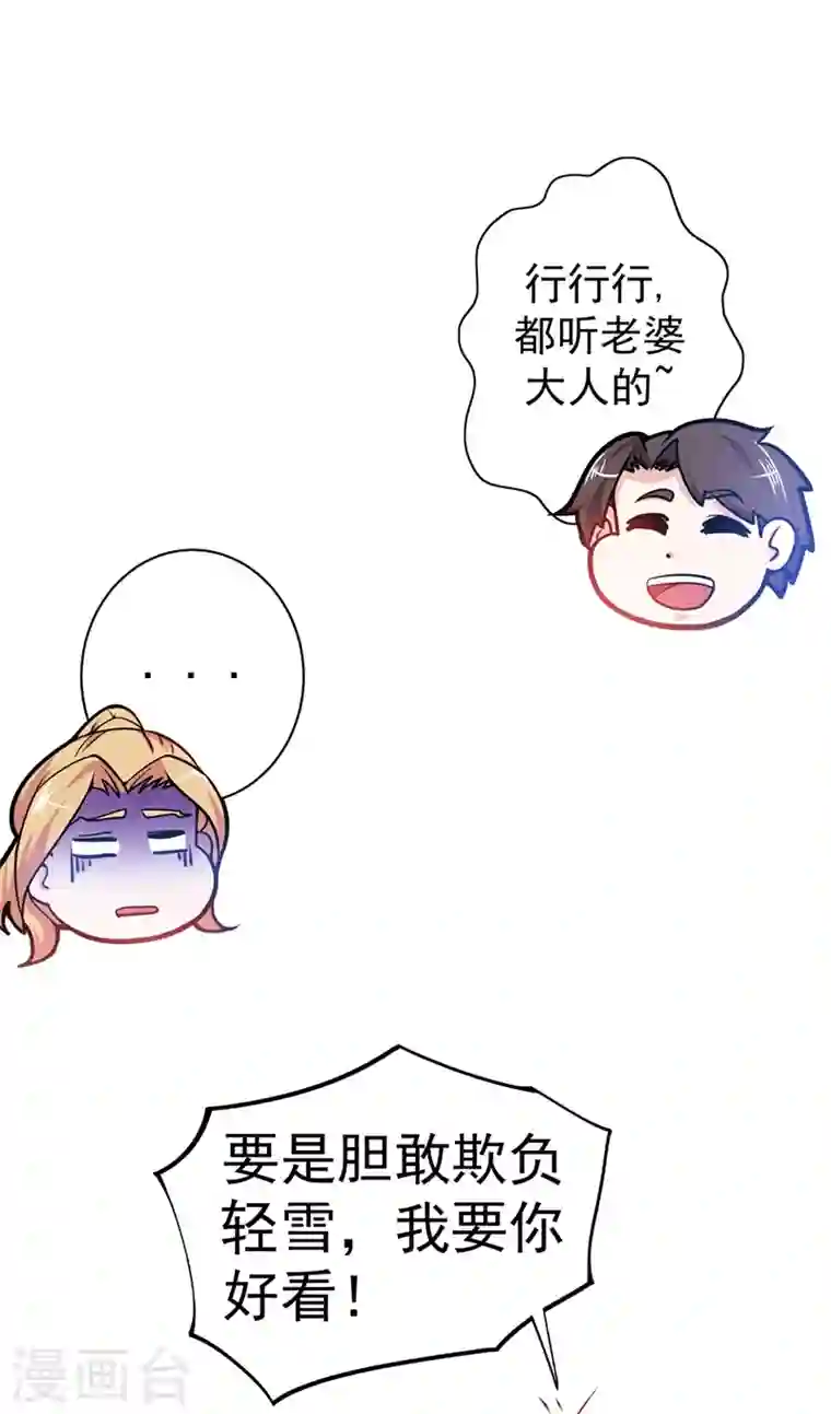 最强神医混都市第23话 双修效果更好