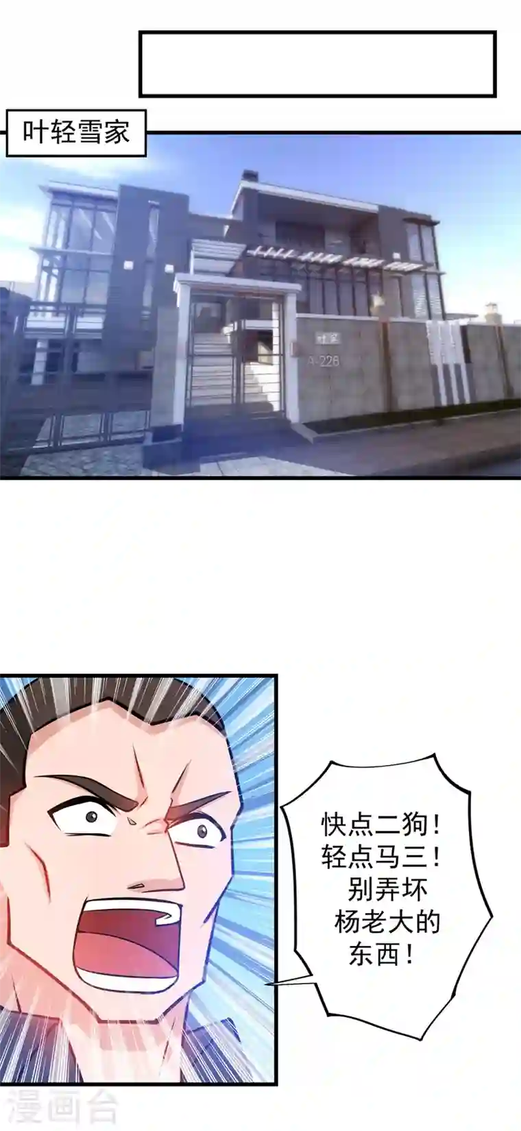 最强神医混都市第23话 双修效果更好