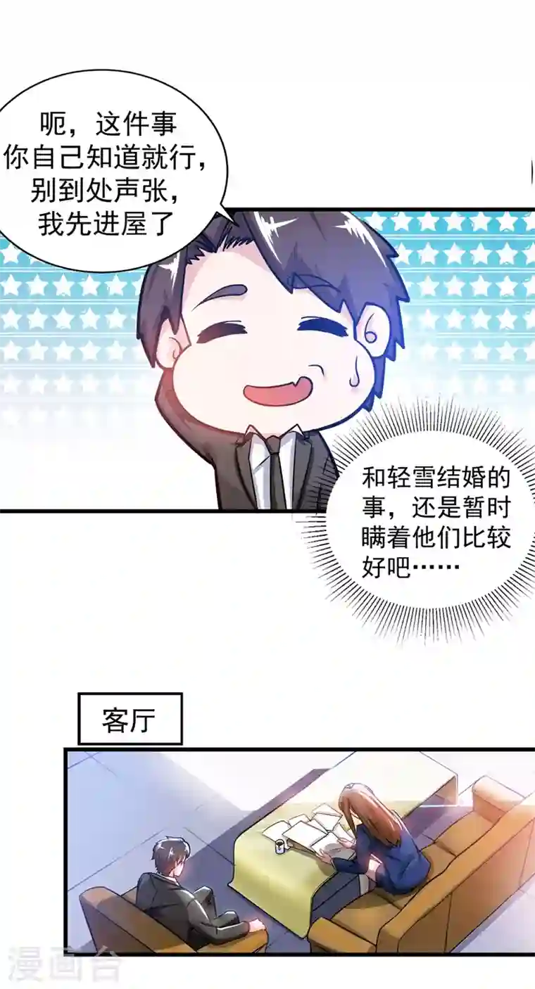 最强神医混都市第23话 双修效果更好