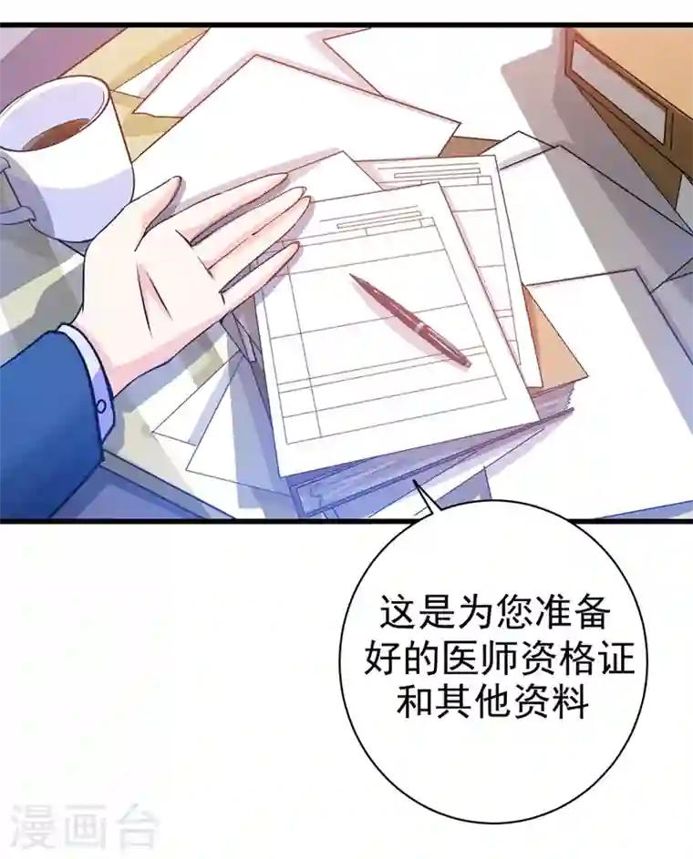 最强神医混都市第23话 双修效果更好