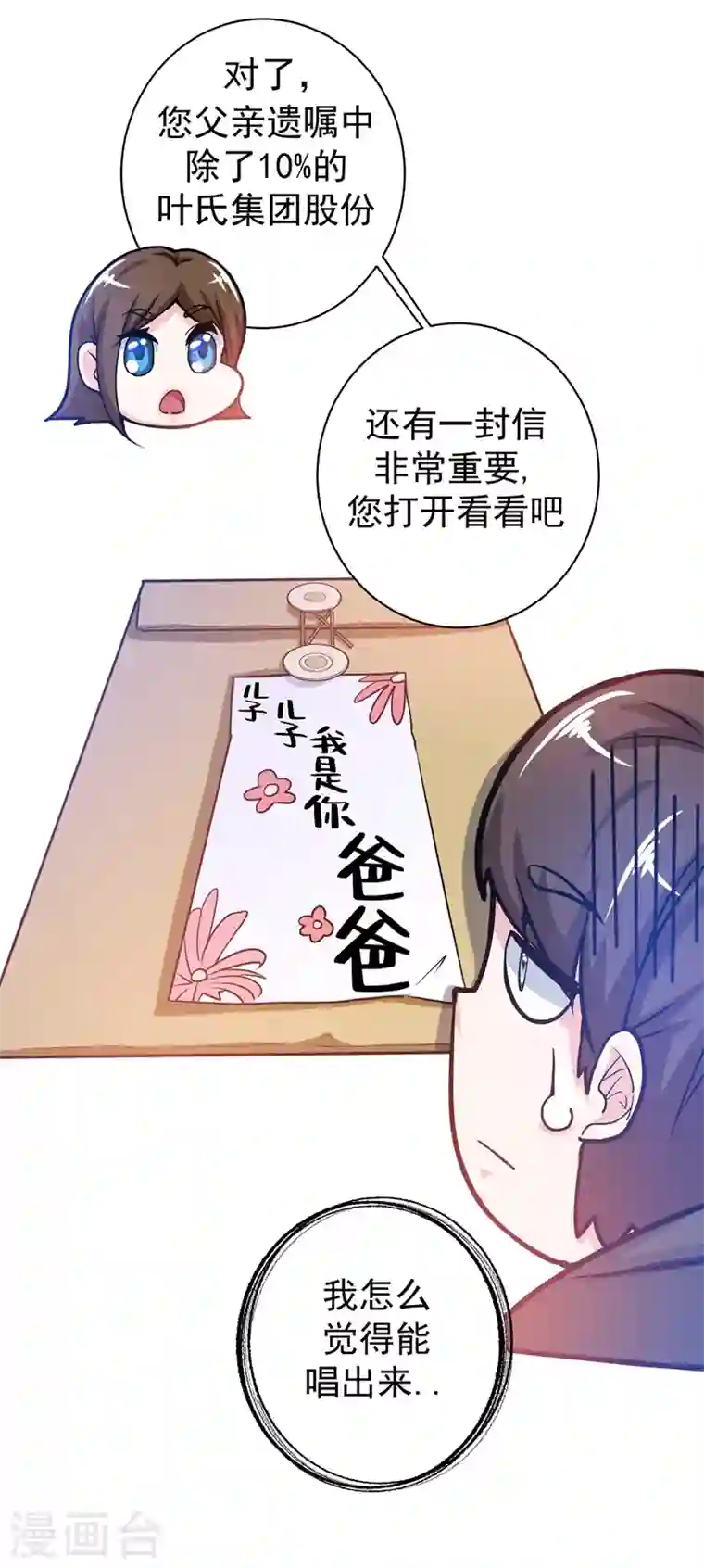 最强神医混都市第23话 双修效果更好