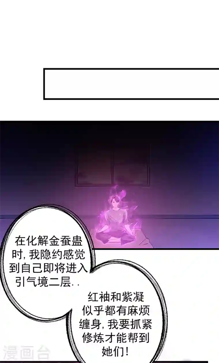 最强神医混都市第23话 双修效果更好